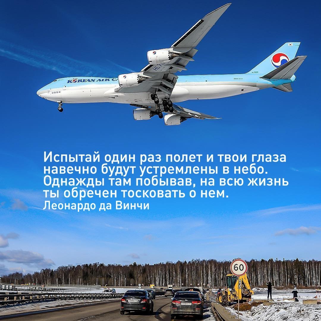 Цитаты про полет на самолете