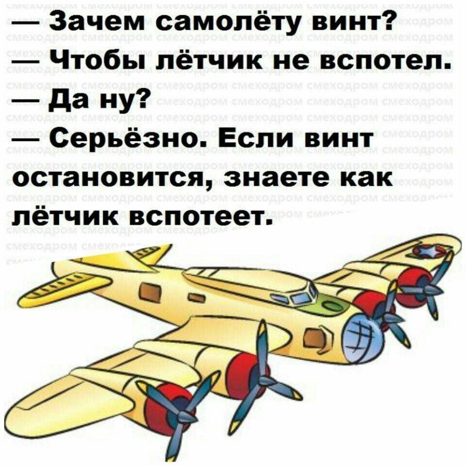 Поздравление с 8 марта Авиация