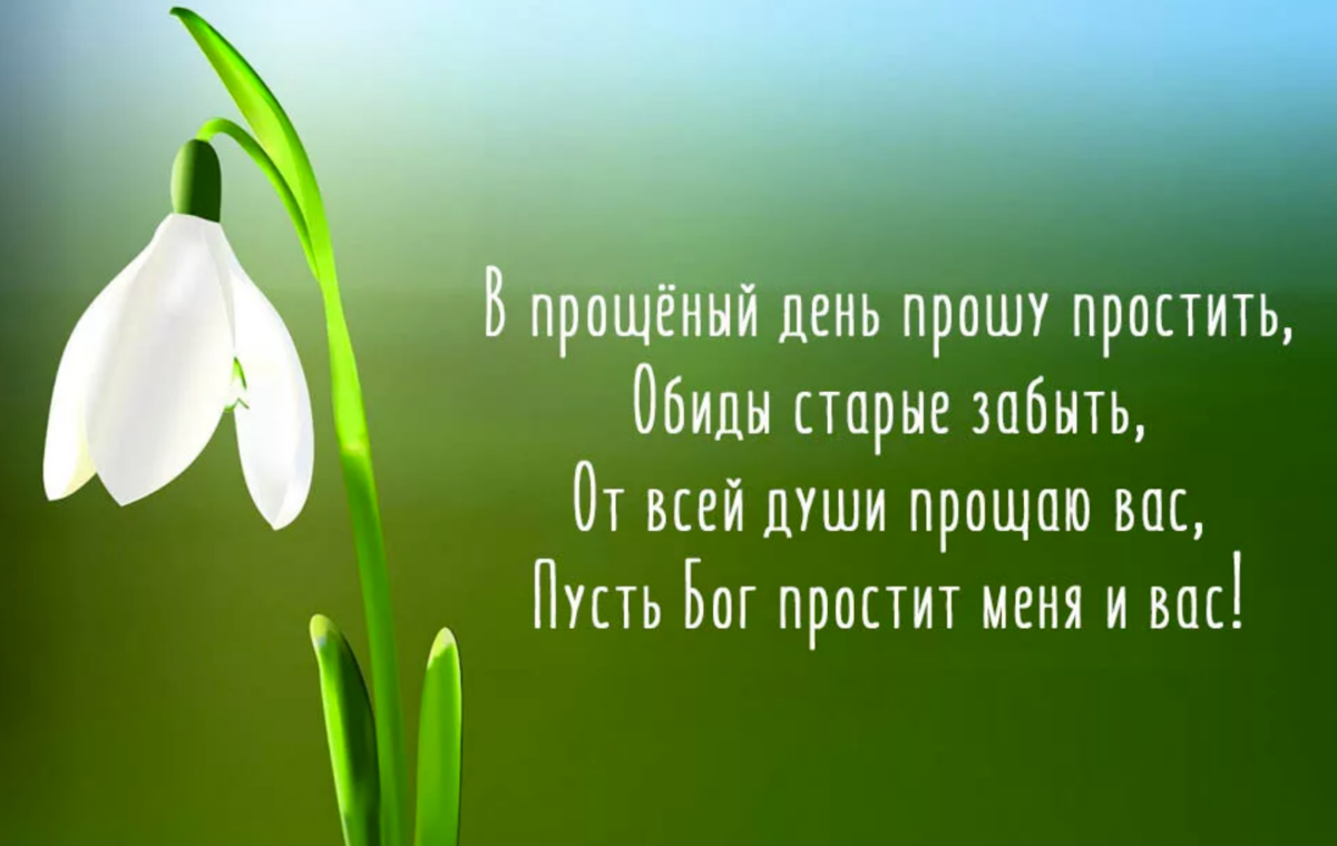 Приятные высказывания