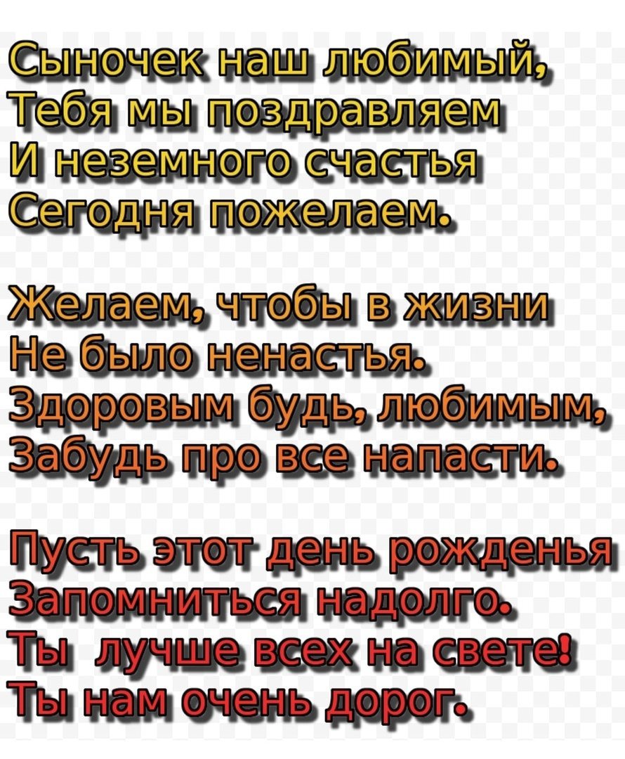 Доброго утра сыну от мамы пожелание