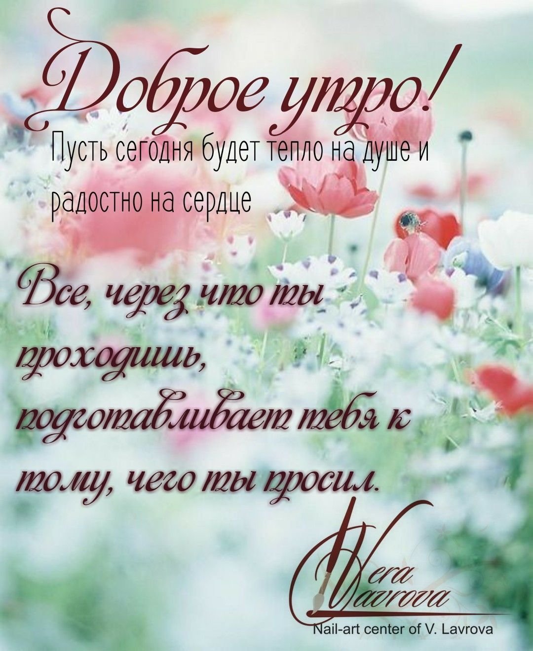 Доброе утро душевные пожелания