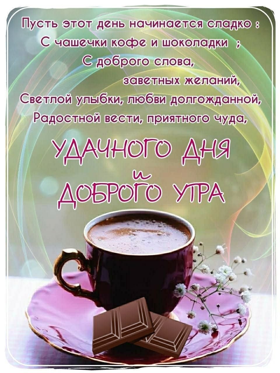 Цитаты с добрым утром