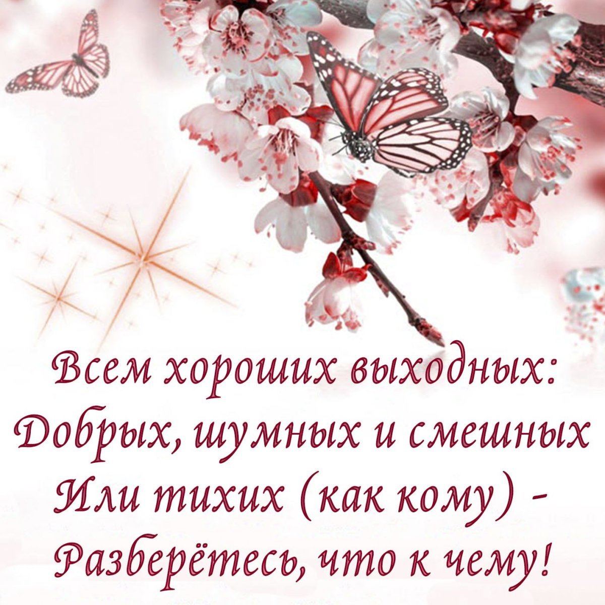 Пожелания с добрым утром и здоровья