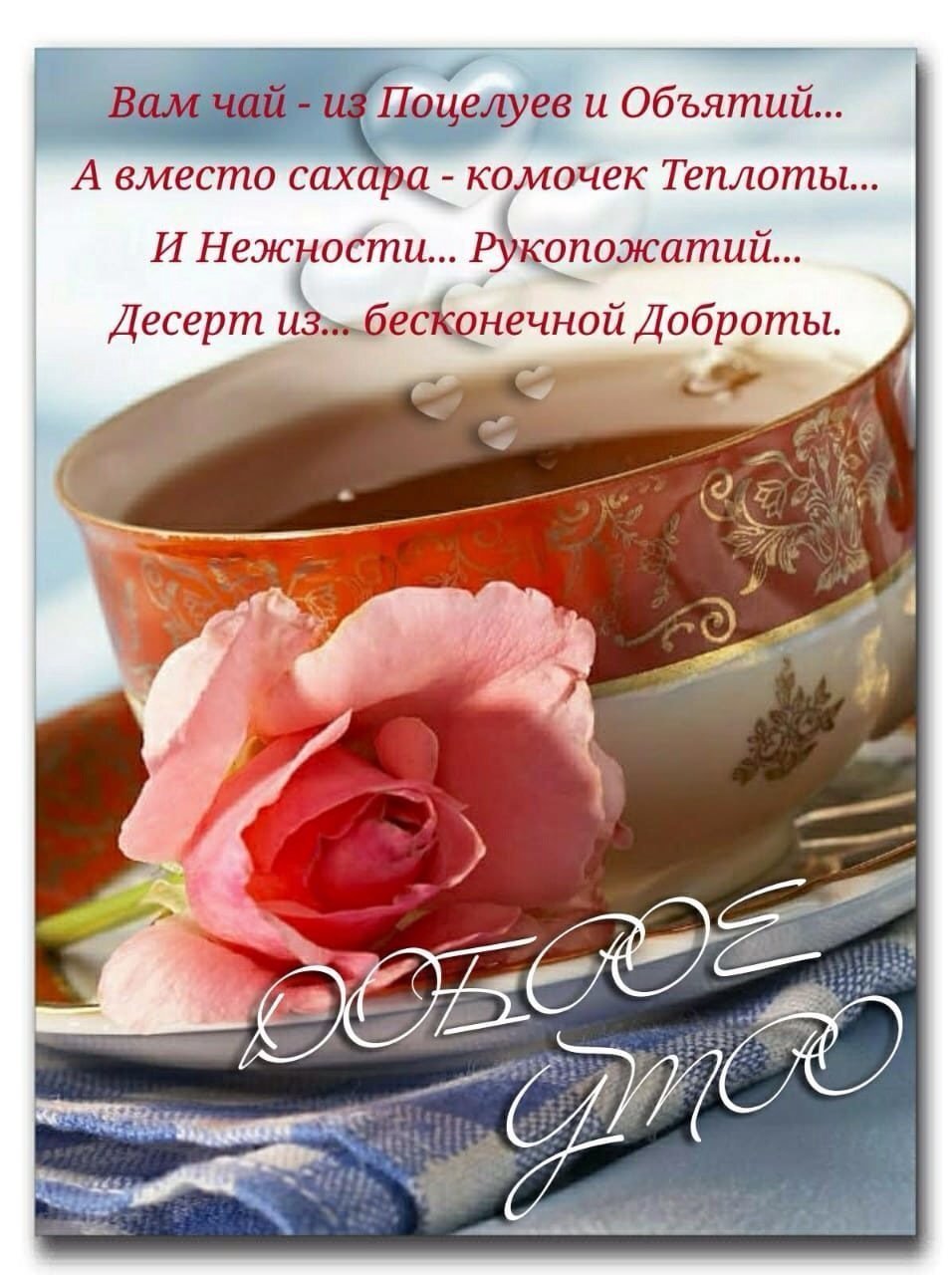 Мудрые пожелания с добрым утром