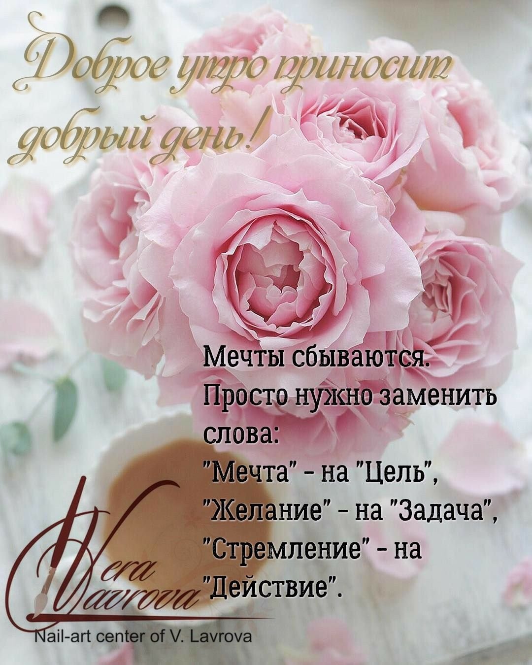 Мудрые пожелания с добрым утром