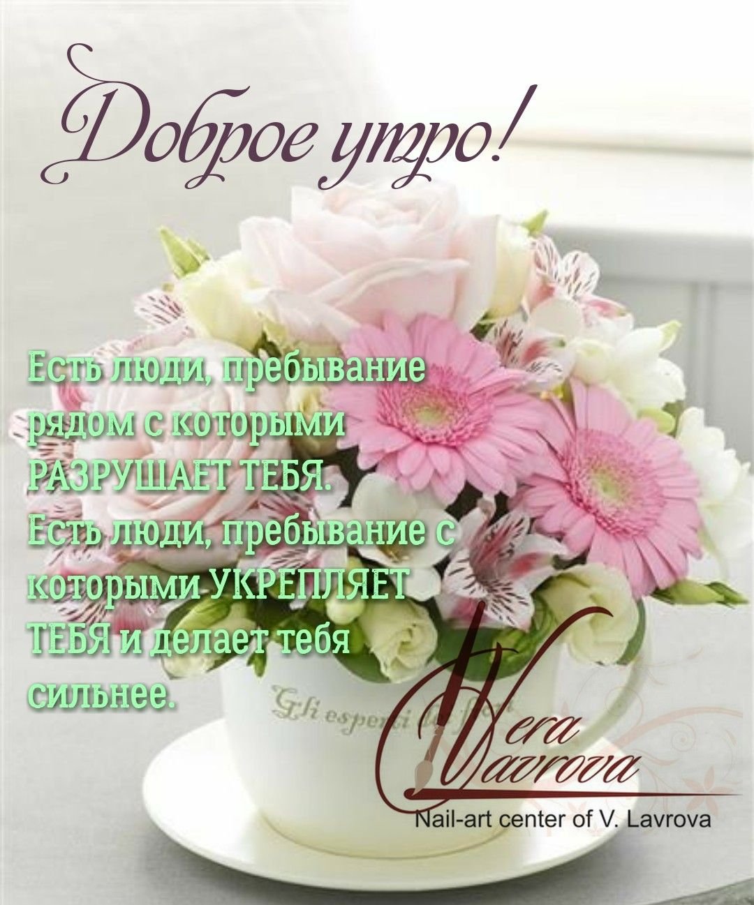 Утренние пожелания