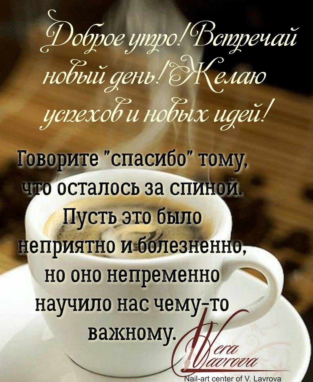 Поздравление с добрым утром зима