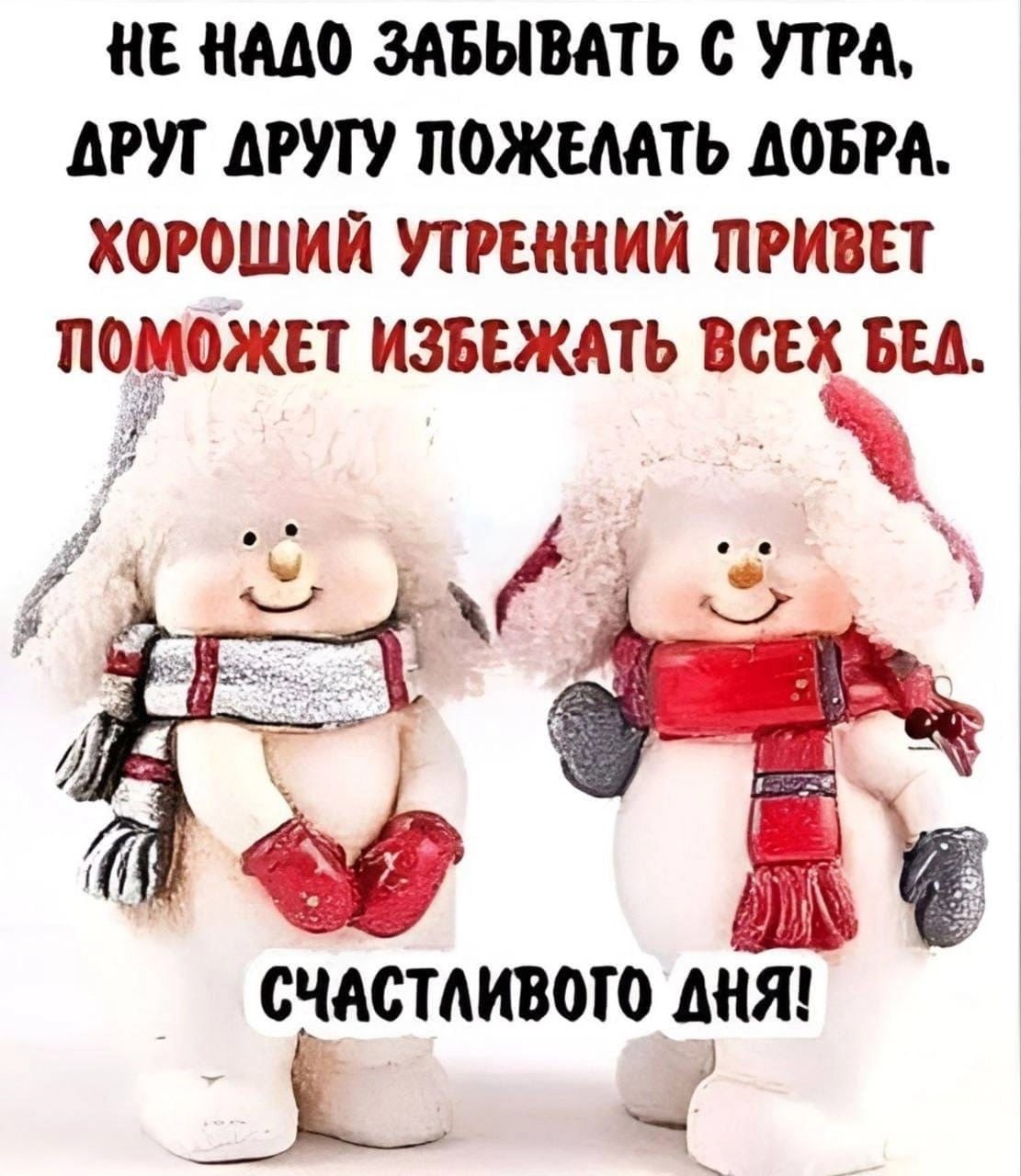 Открытки зимнее настроение