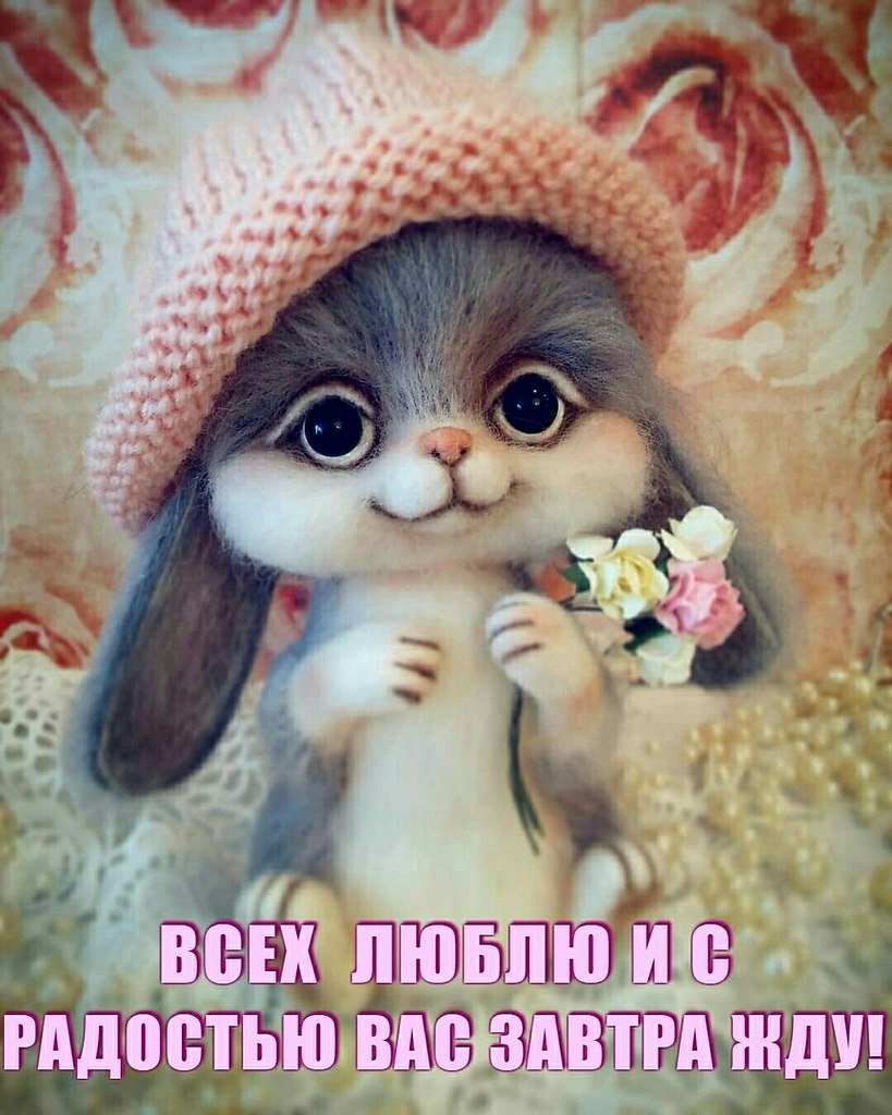 Позитивного дня и хорошего настроения