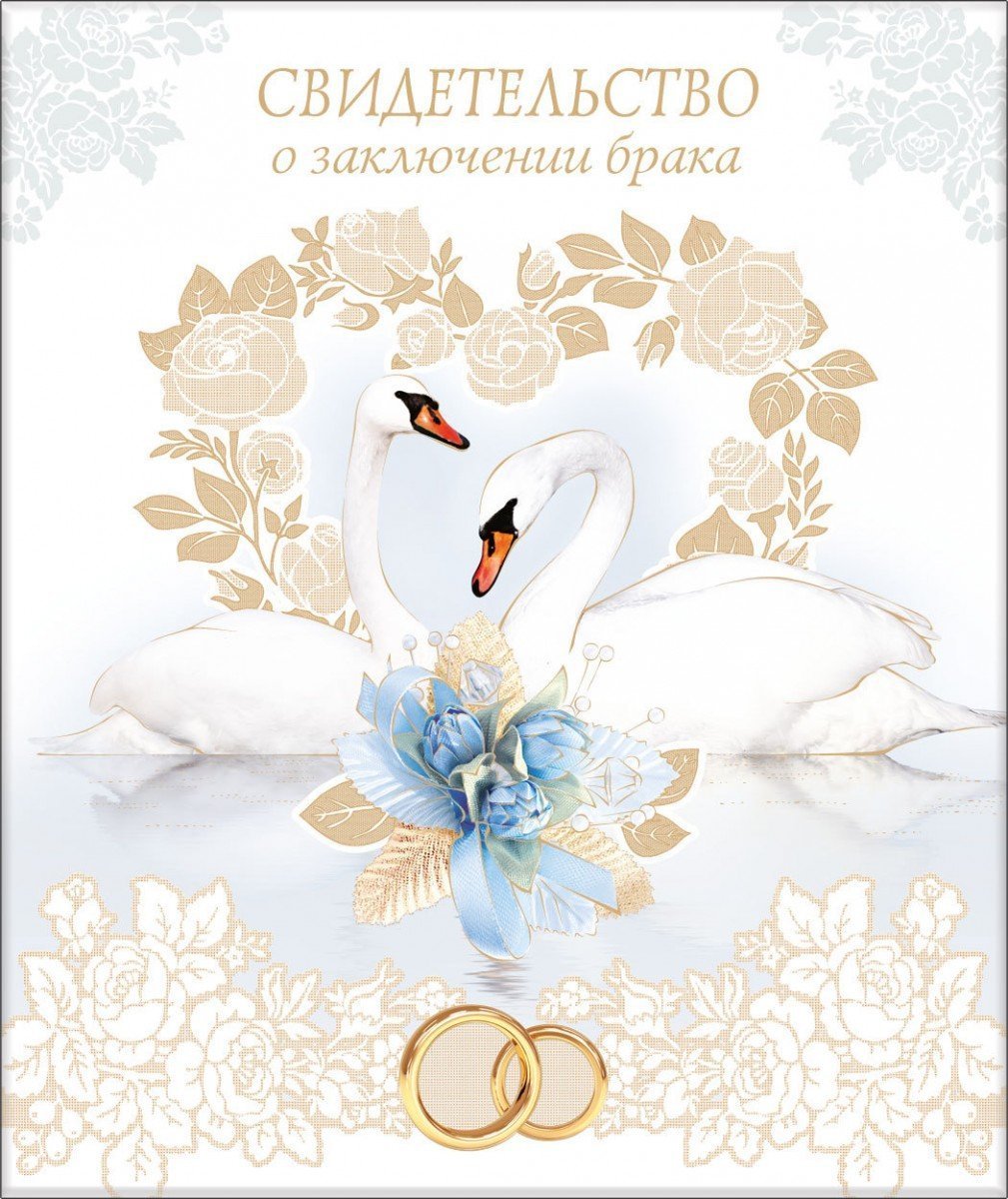 С днем свадьбы!