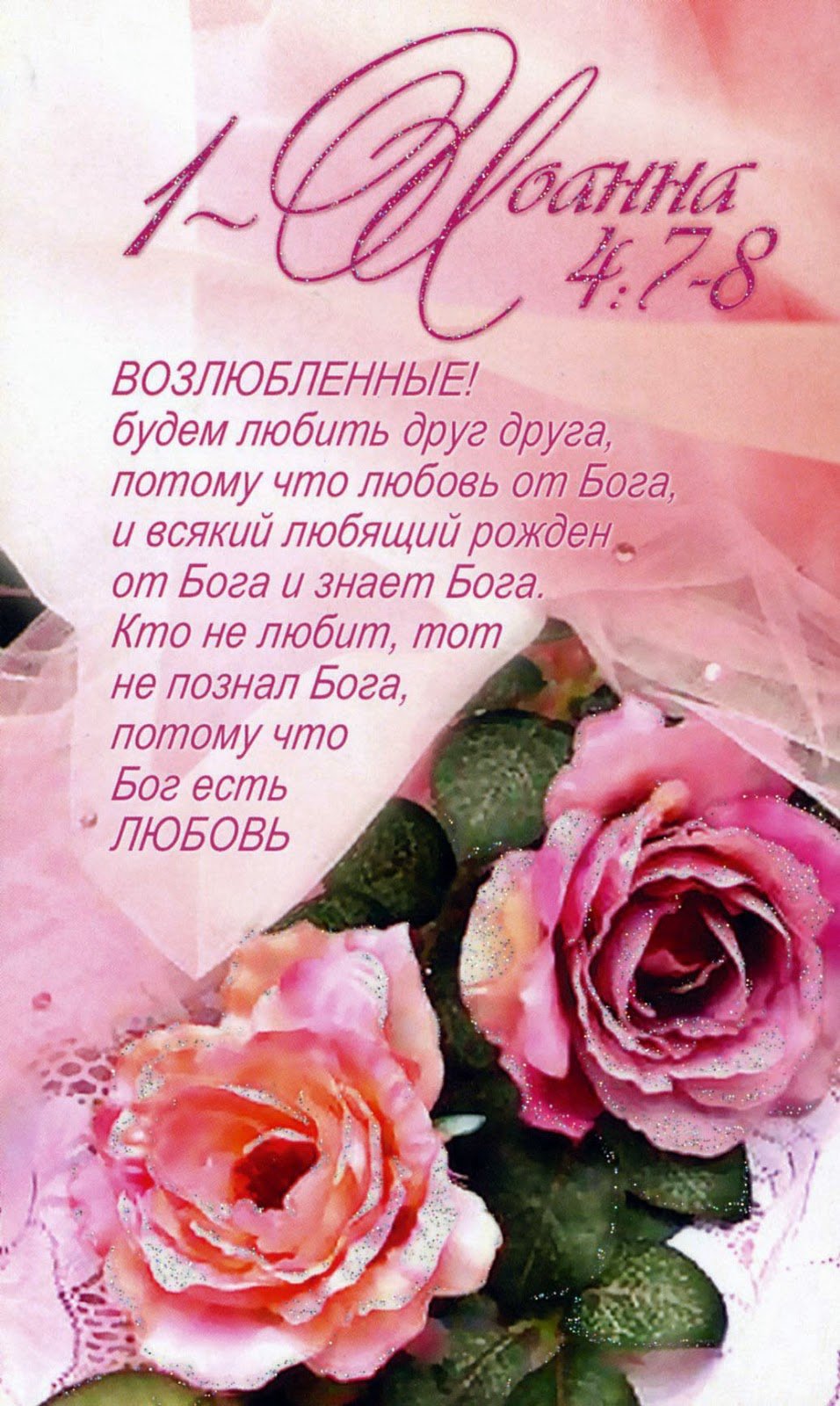 Поздравление со свадьбой