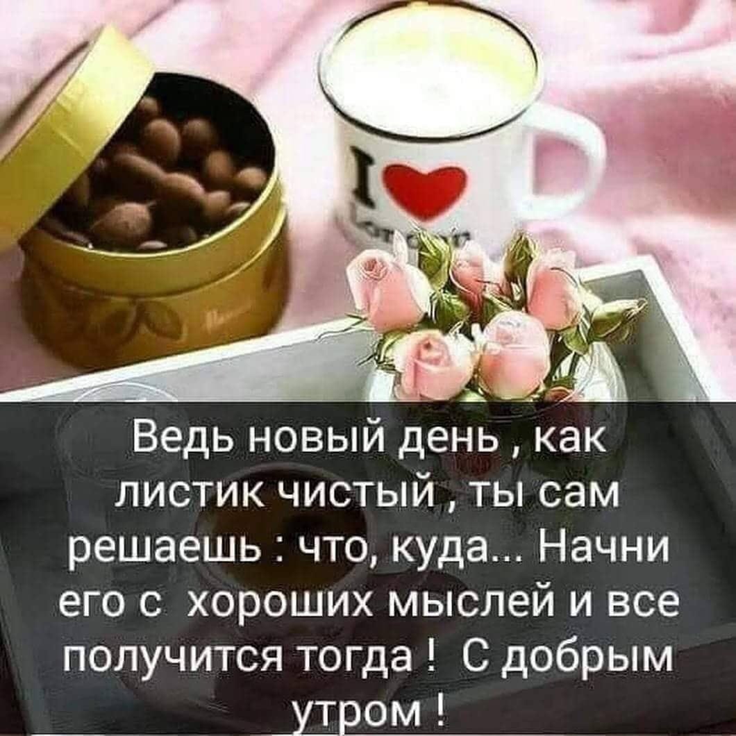Позитивные высказывания