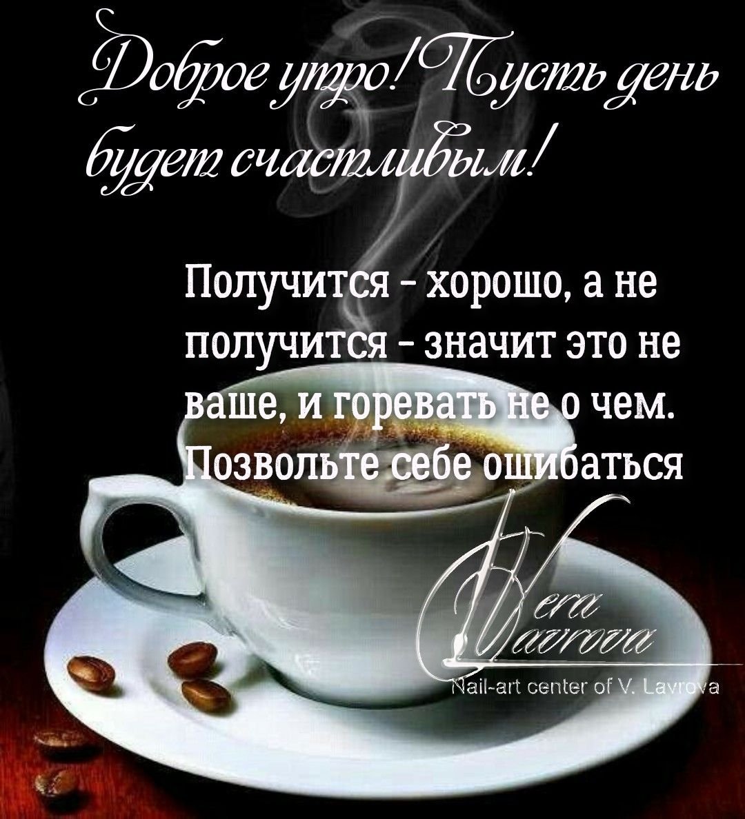 Стильные поздравления с добрым утром