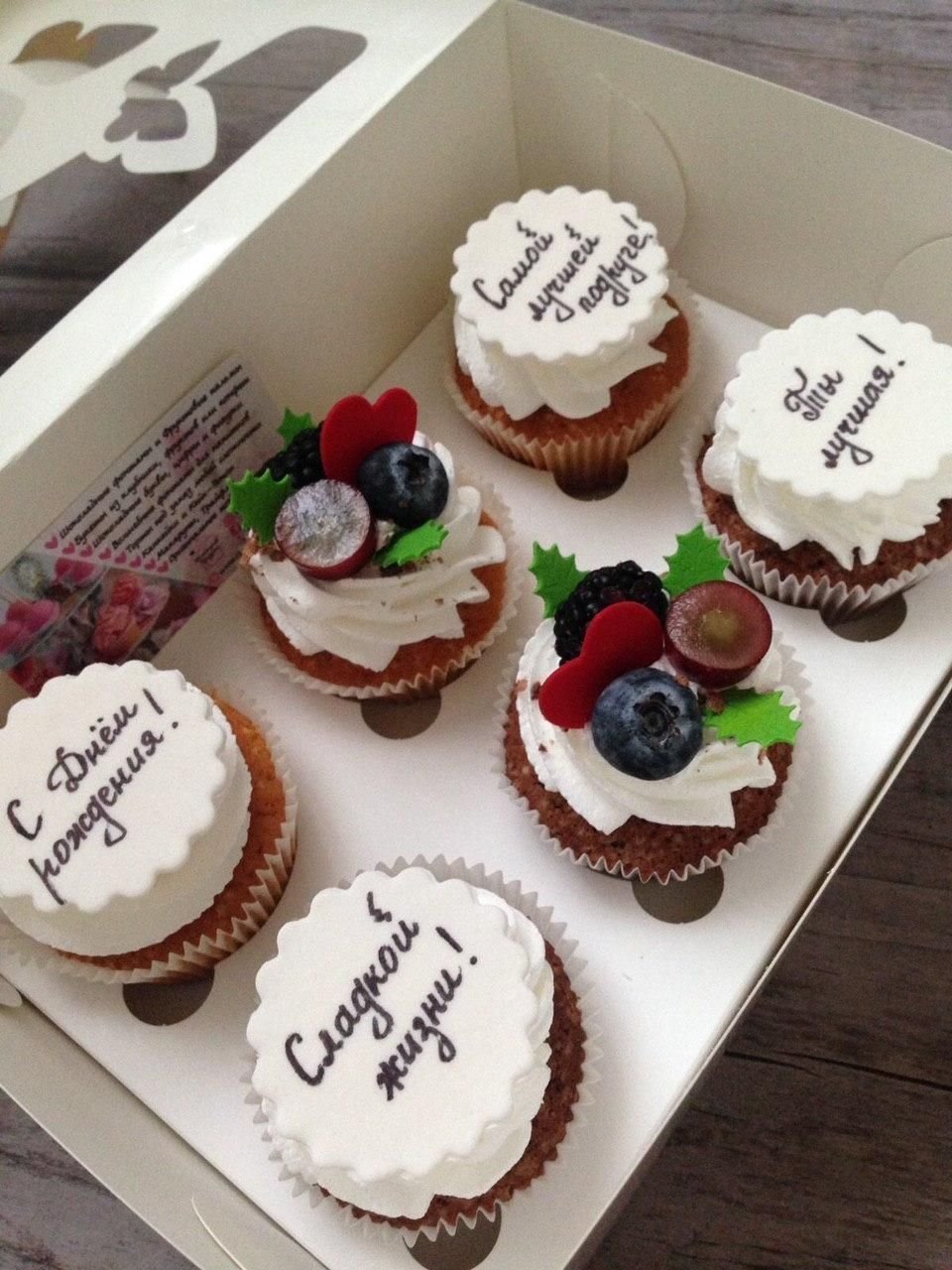 Капкейки на день рождения подруге
