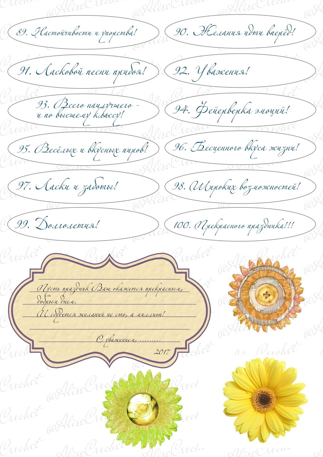 Ромашка с пожеланиями на лепестках