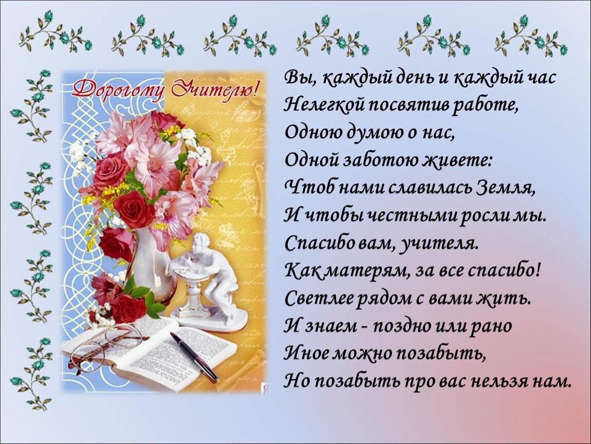 Лепестки с пожеланиями