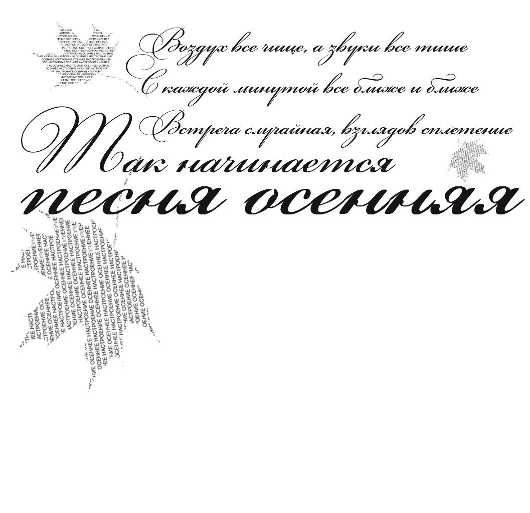 Ромашка с пожеланиями на лепестках