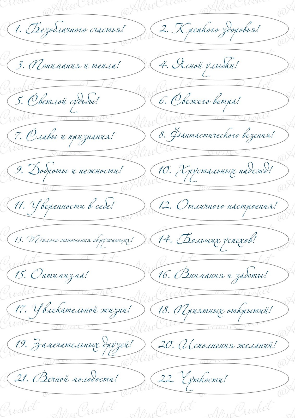 Наклейки с пожеланиями