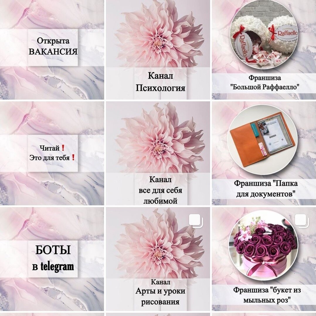 Посты для продажи франшизы