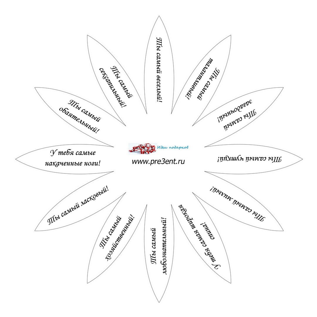 Цветок с пожеланиями на лепестках