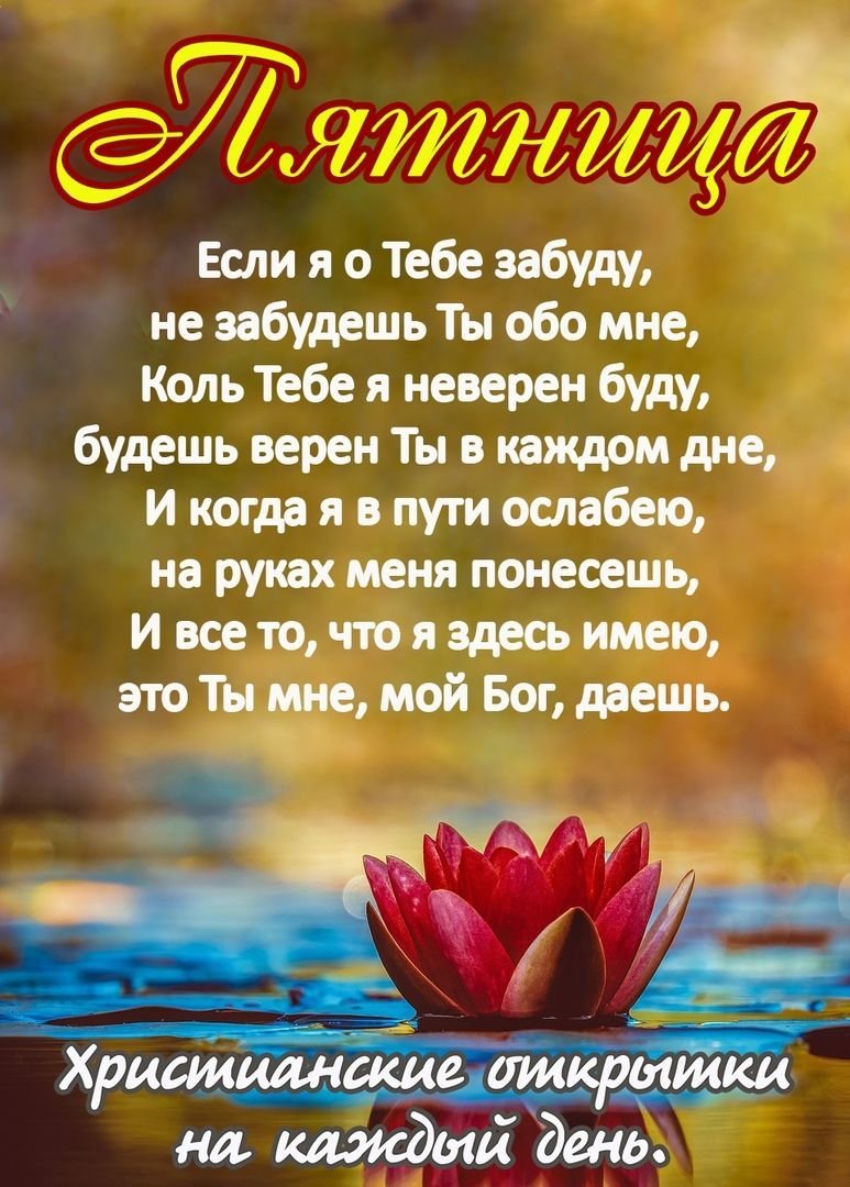 Христианские пожелания с добрым утром