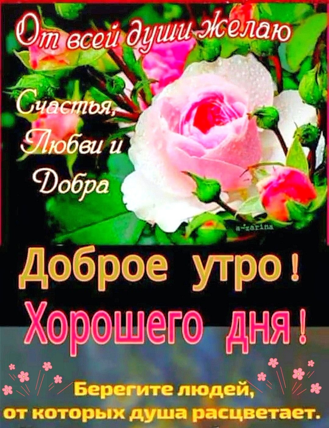 Христианские открытки с пожеланиями