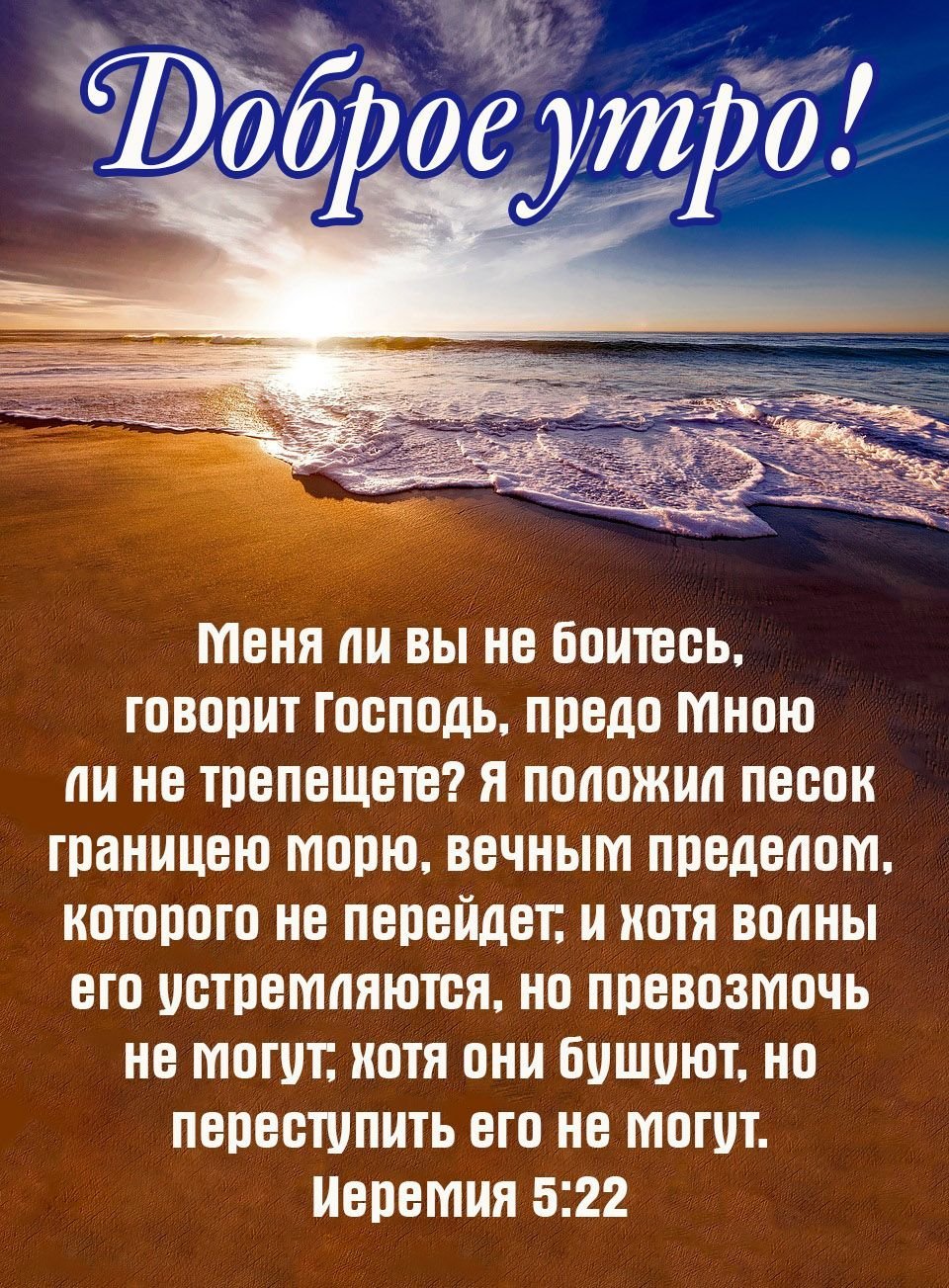 Доброго дня с пожеланиями из Библии