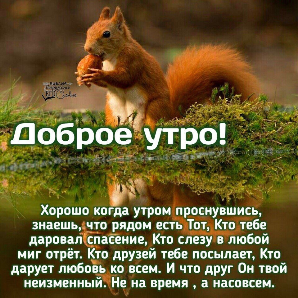 Христианские пожелания благословения