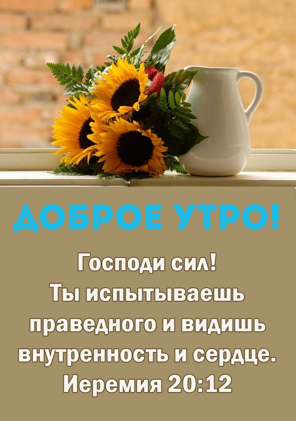 Божьих благословений в новом дне доброе утро