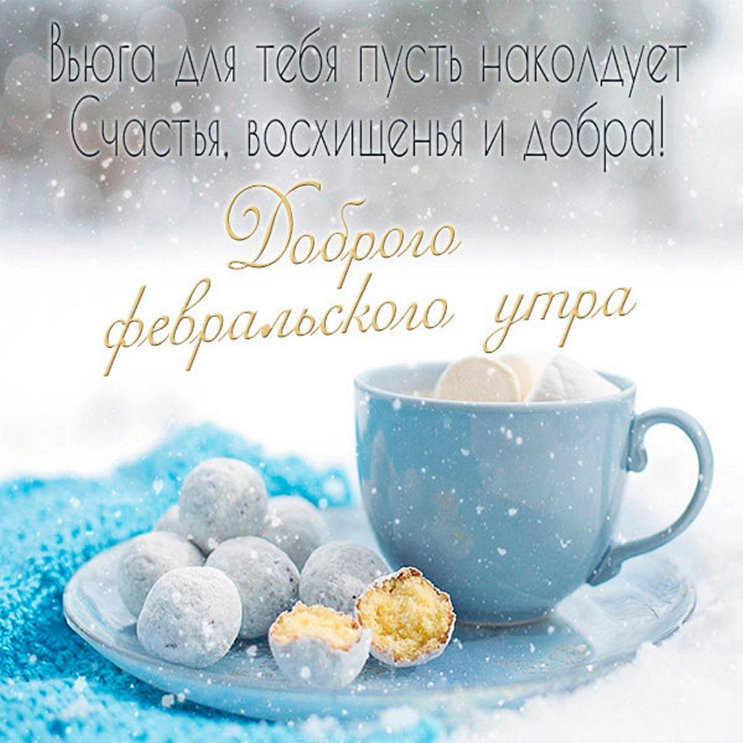 Рождественские пожелания с добрым утром