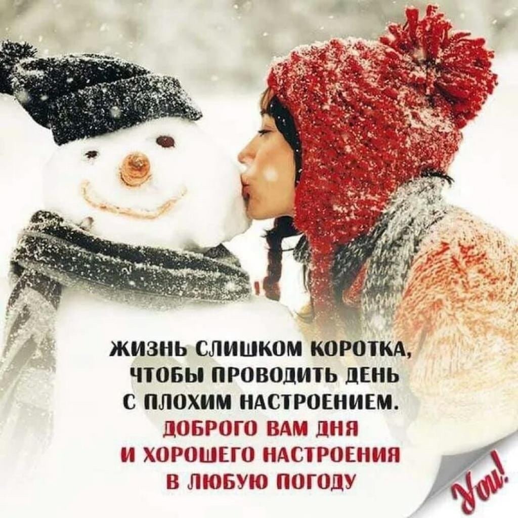 Поздравление с первым снегом