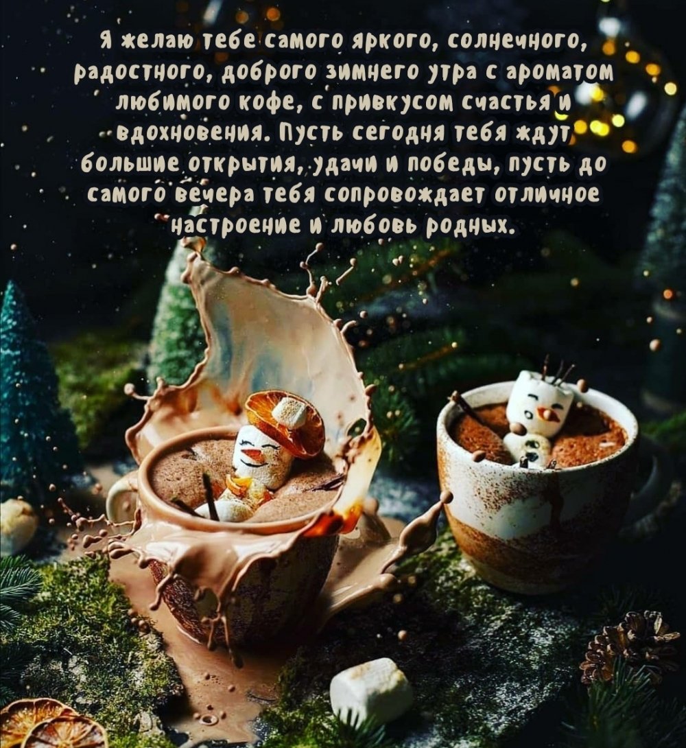 Хорошего вечера и настроения прикольные