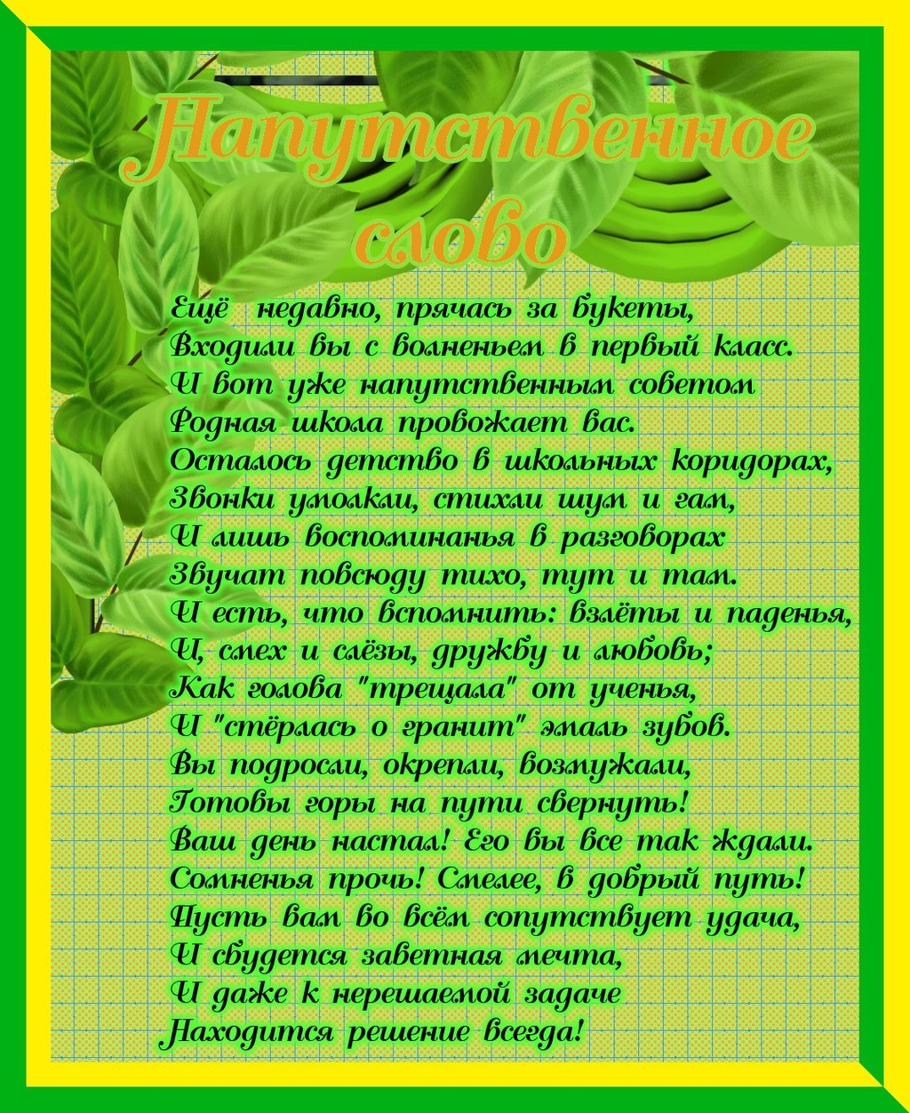 Диплом учителю