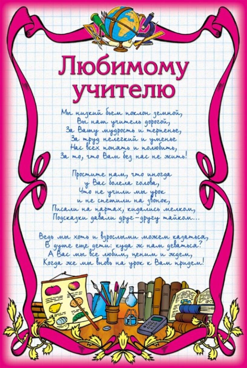 Слова напутствия выпускникам