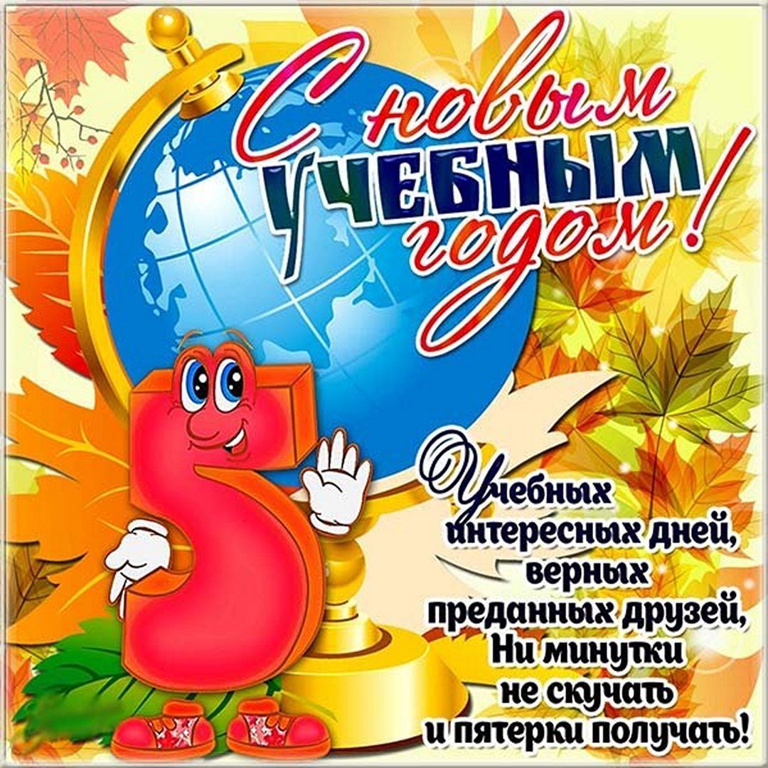 Поздравление учителям на день учителя