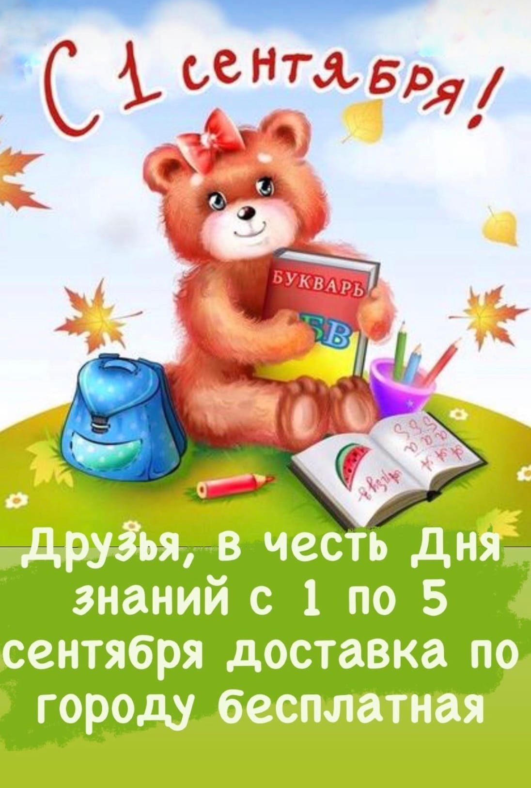 Слова благодарности учителю