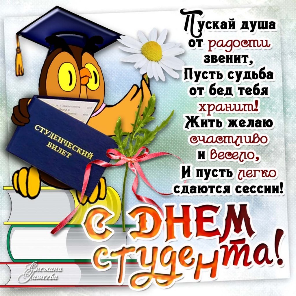 С началом учебного года