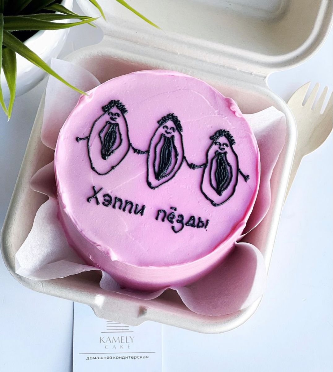 Бенто торт надписи смешные