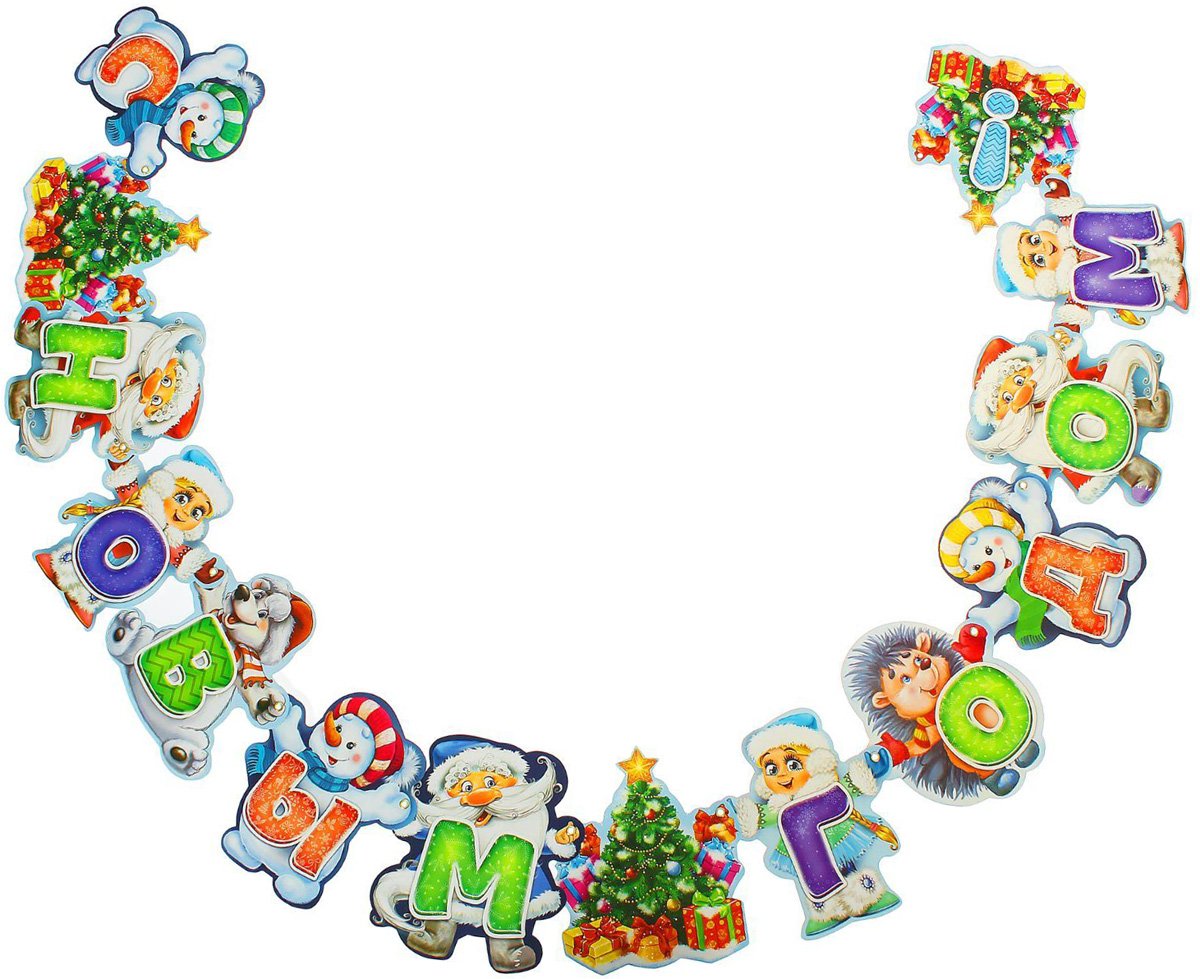 Новогодние герои для гирлянды