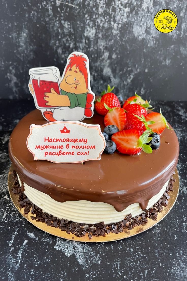 Торт с Карлсоном