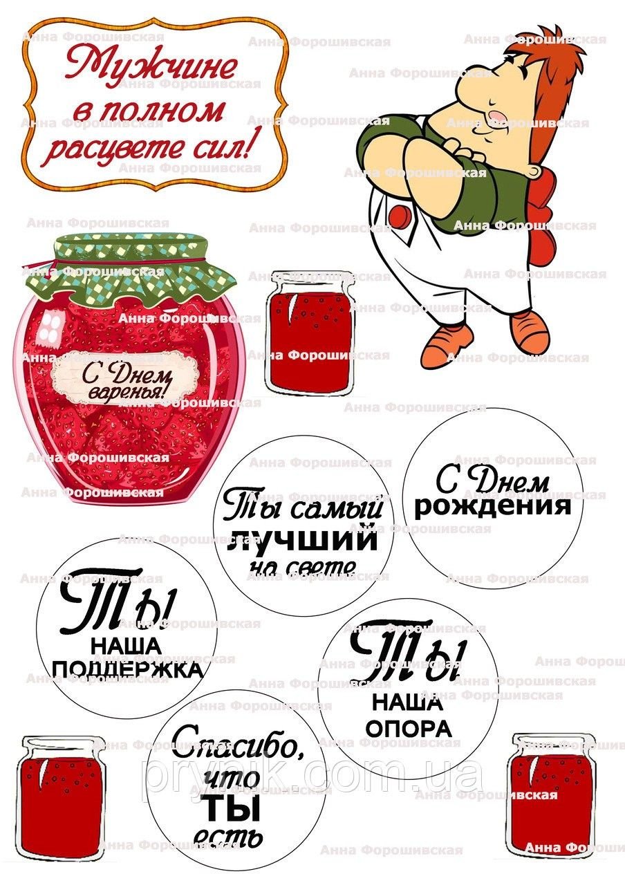 Вафельная картинка Карлсон