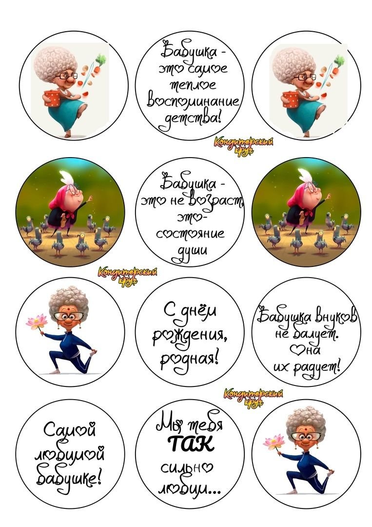 Бенто торт с Карлсоном