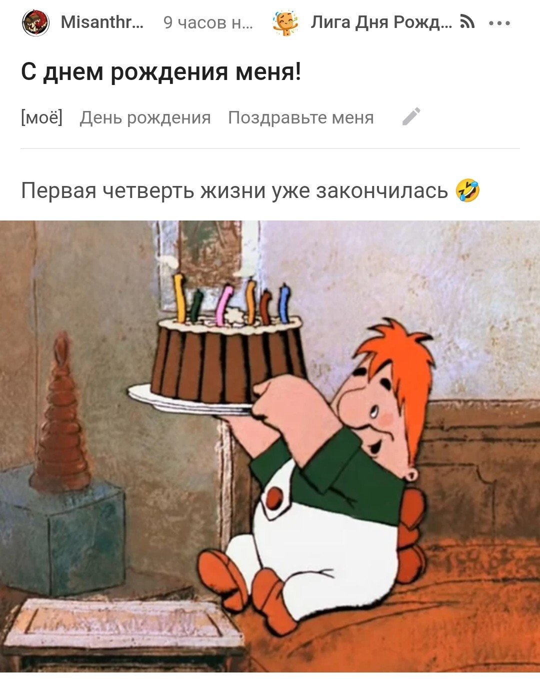 Мужчина в расцвете сил Карлсон