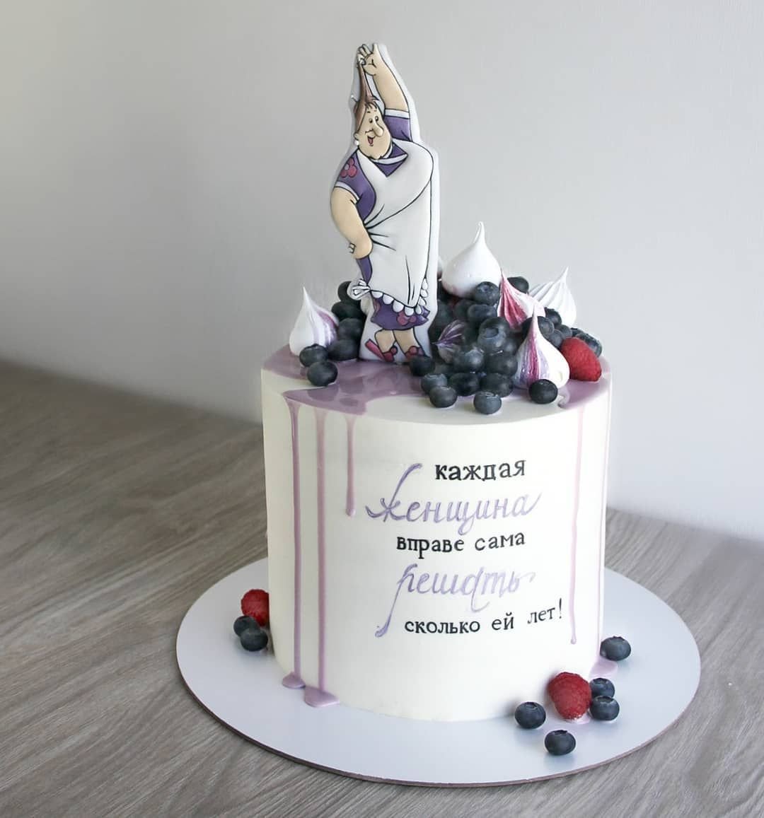 Торт я в самом расцвете сил моих нет