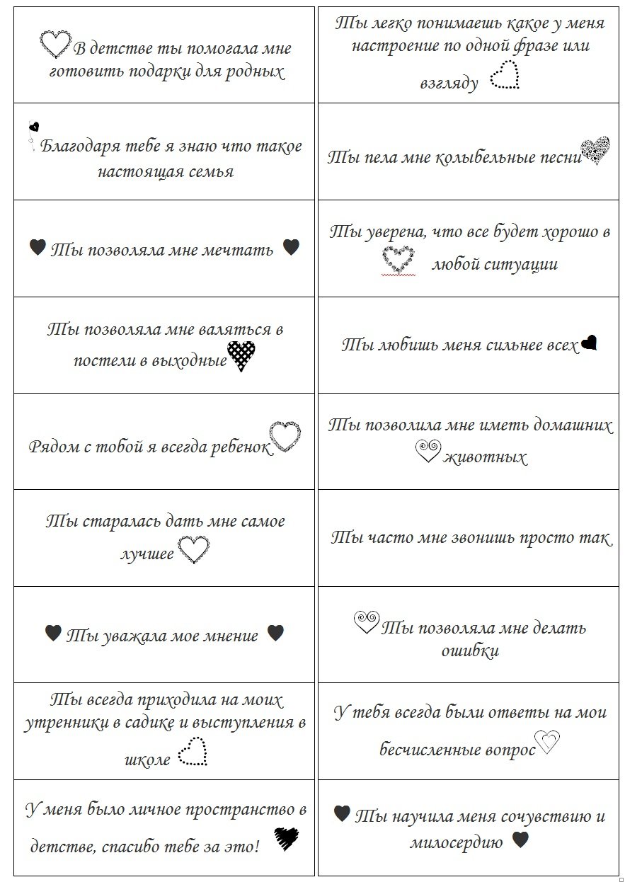 Записки с пожеланиями