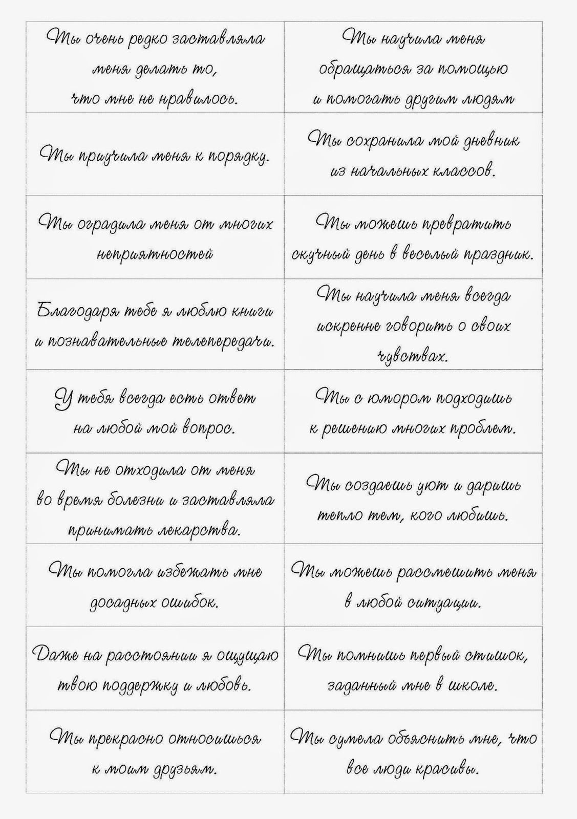 Список причин почему я тебя люблю