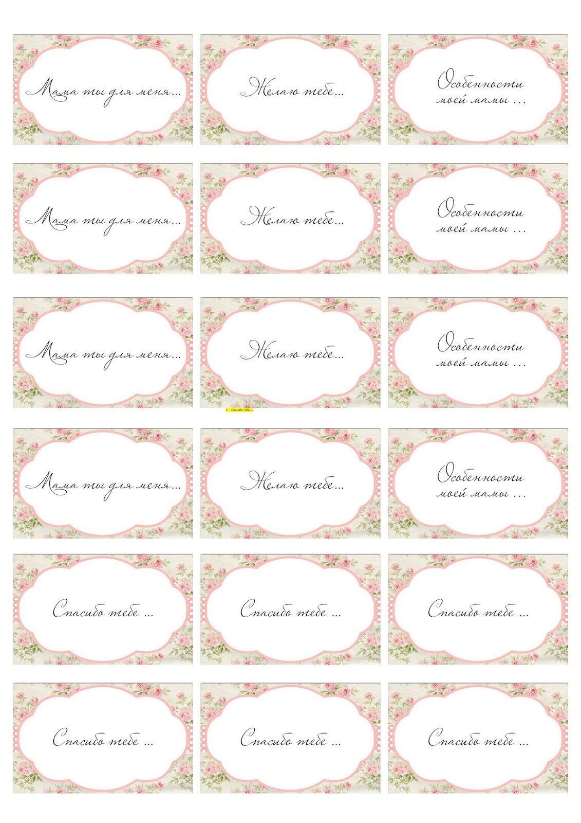 Карточки с пожеланиями