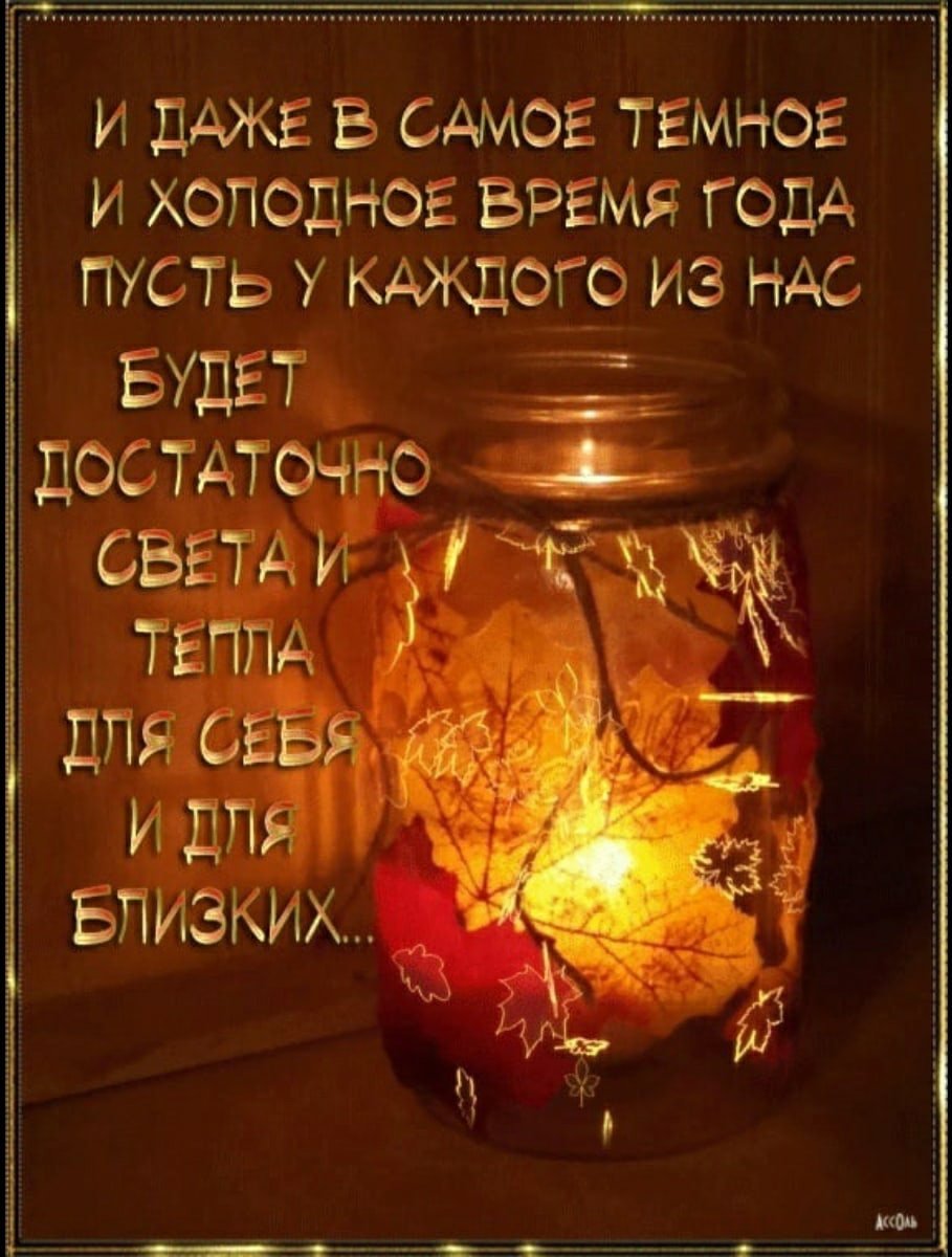 Осенний вечер цитаты