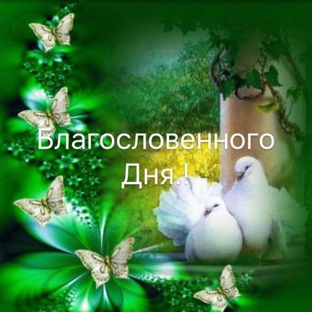 Православные пожелания доброго утра