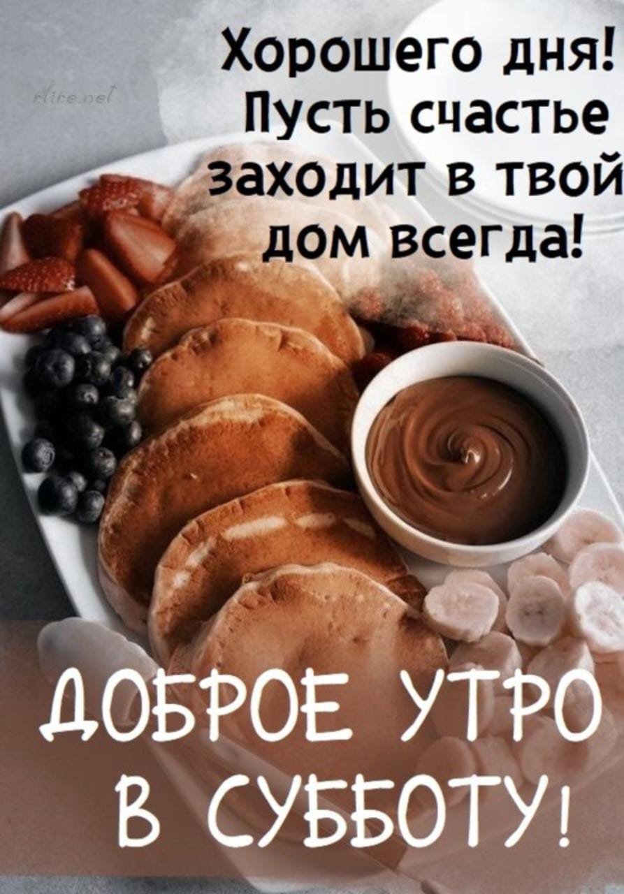 Доброе утро прекрасного дня